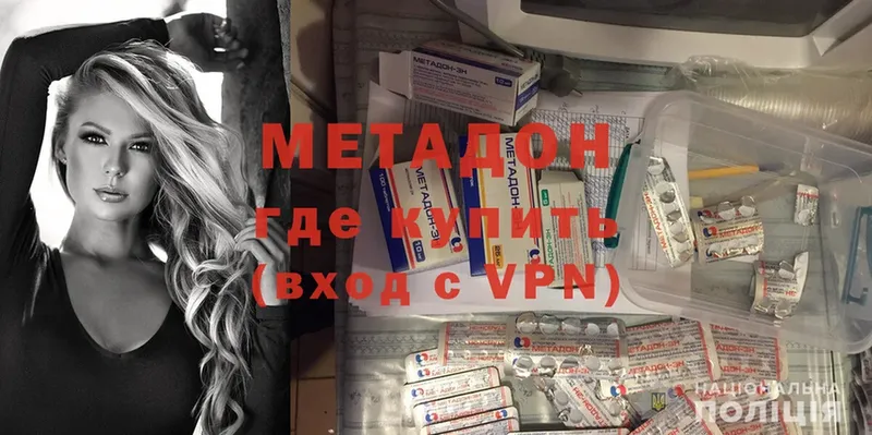 Метадон methadone  купить наркоту  Руза 